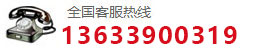 聯(lián)系電話(huà)：0373-8125881